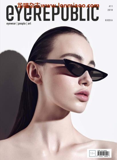 [俄罗斯版]EyeRepublic 时尚眼镜杂志 Issue 11